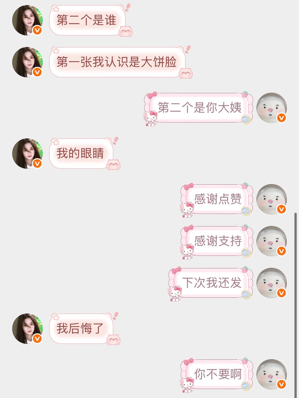 哈哈哈哈哈哈哈哈 