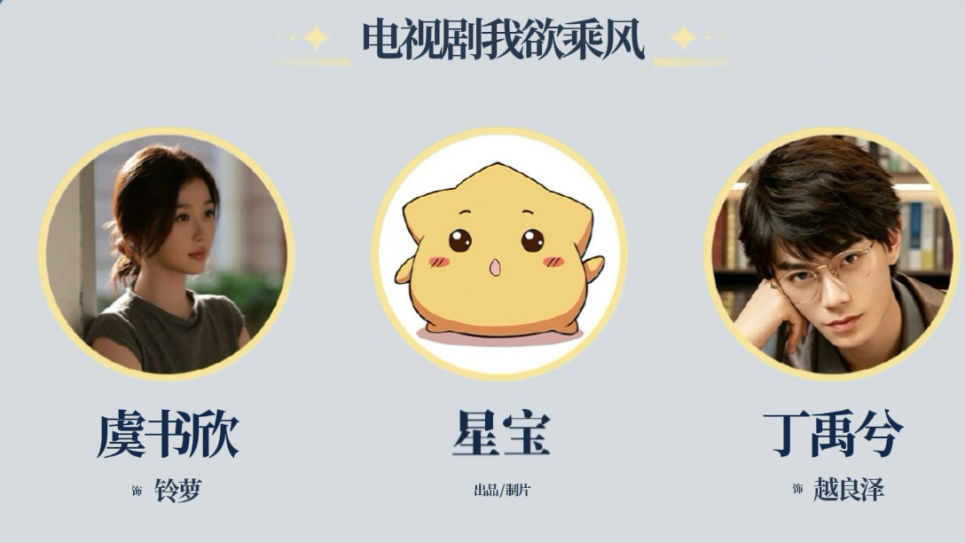 我欲乘风男主这还用说吗今天已经给答案了： 