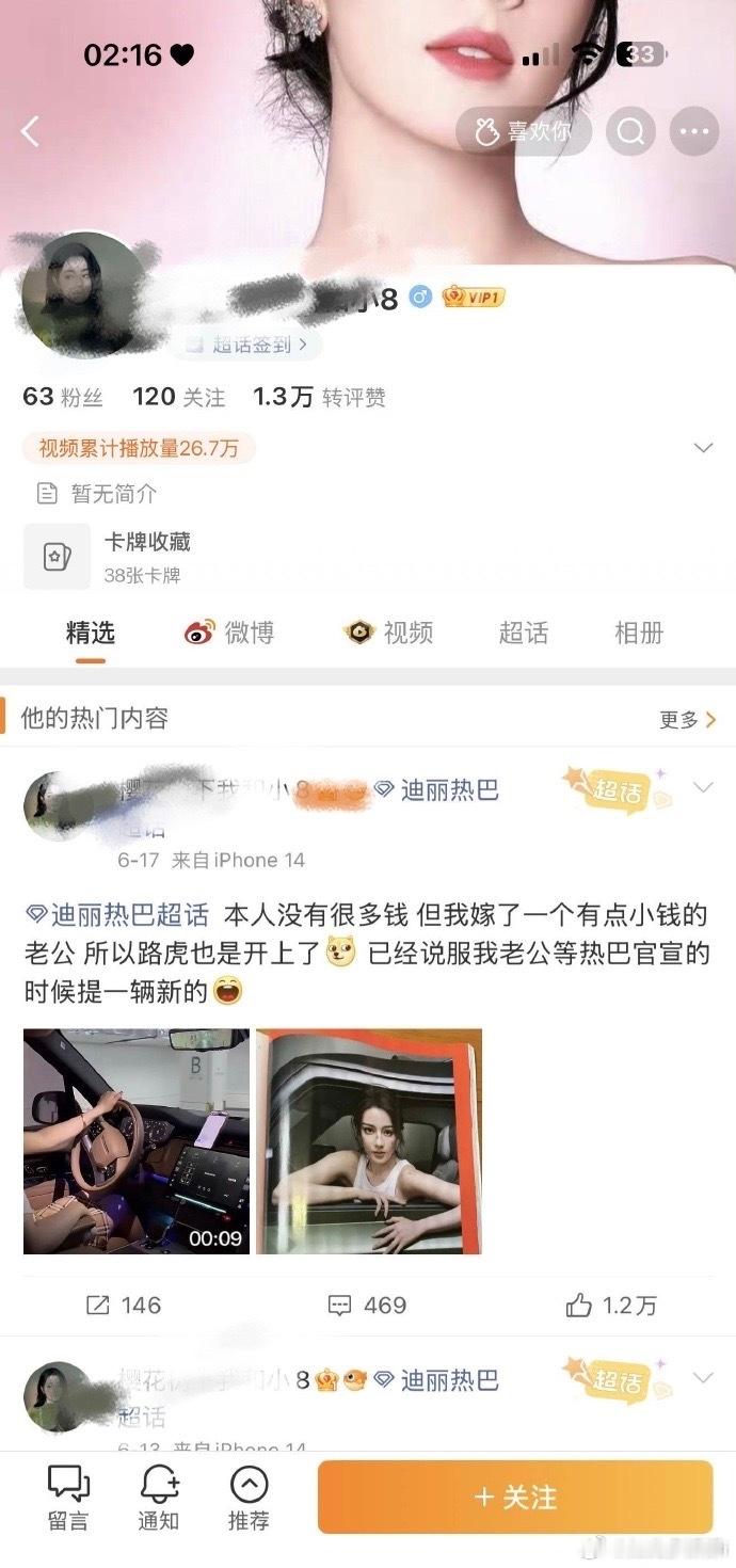 八分又盗图晒假单