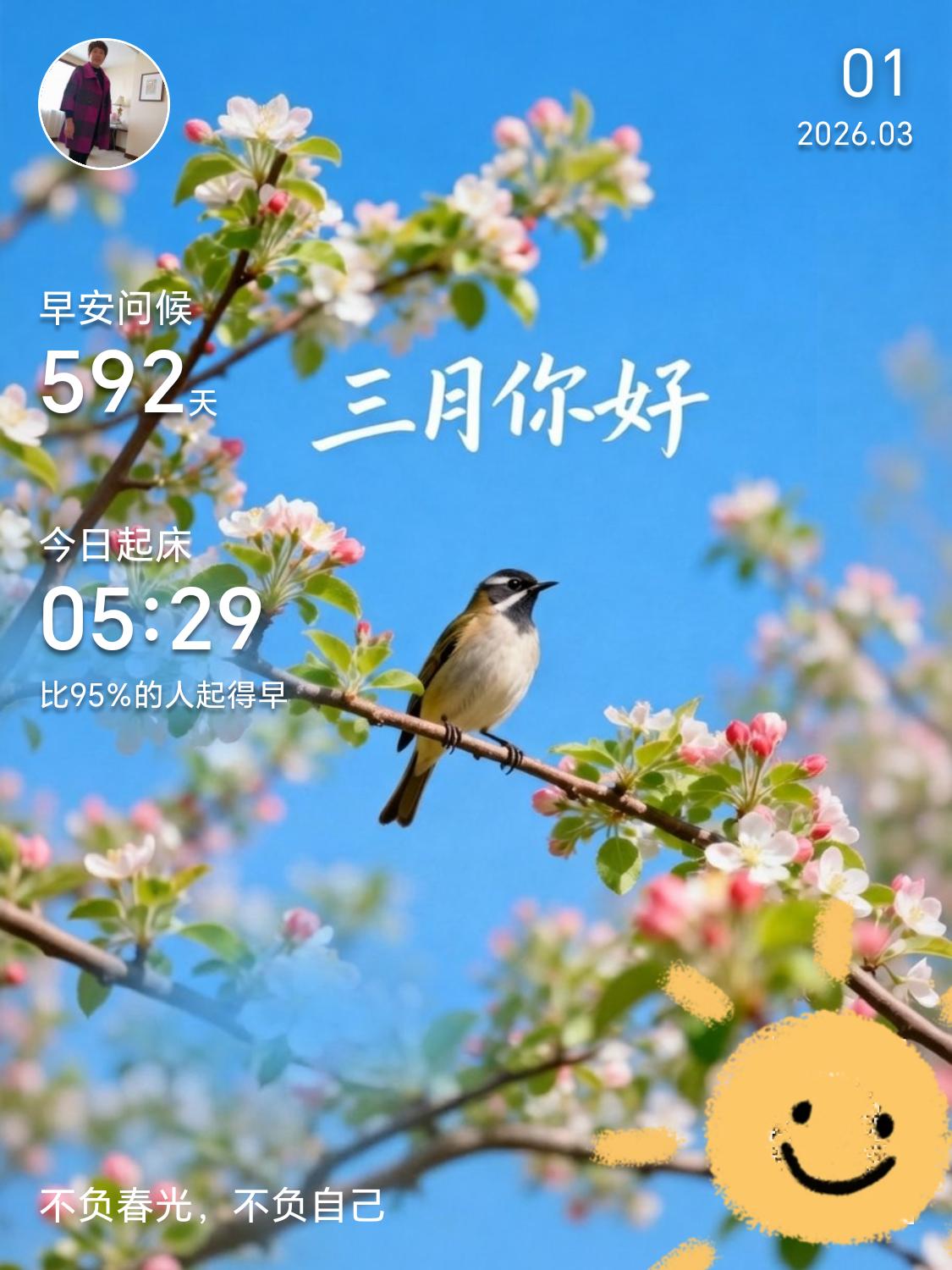 三月第一天。不知道这个月会怎样。但感觉会不一样！早春三月的风景