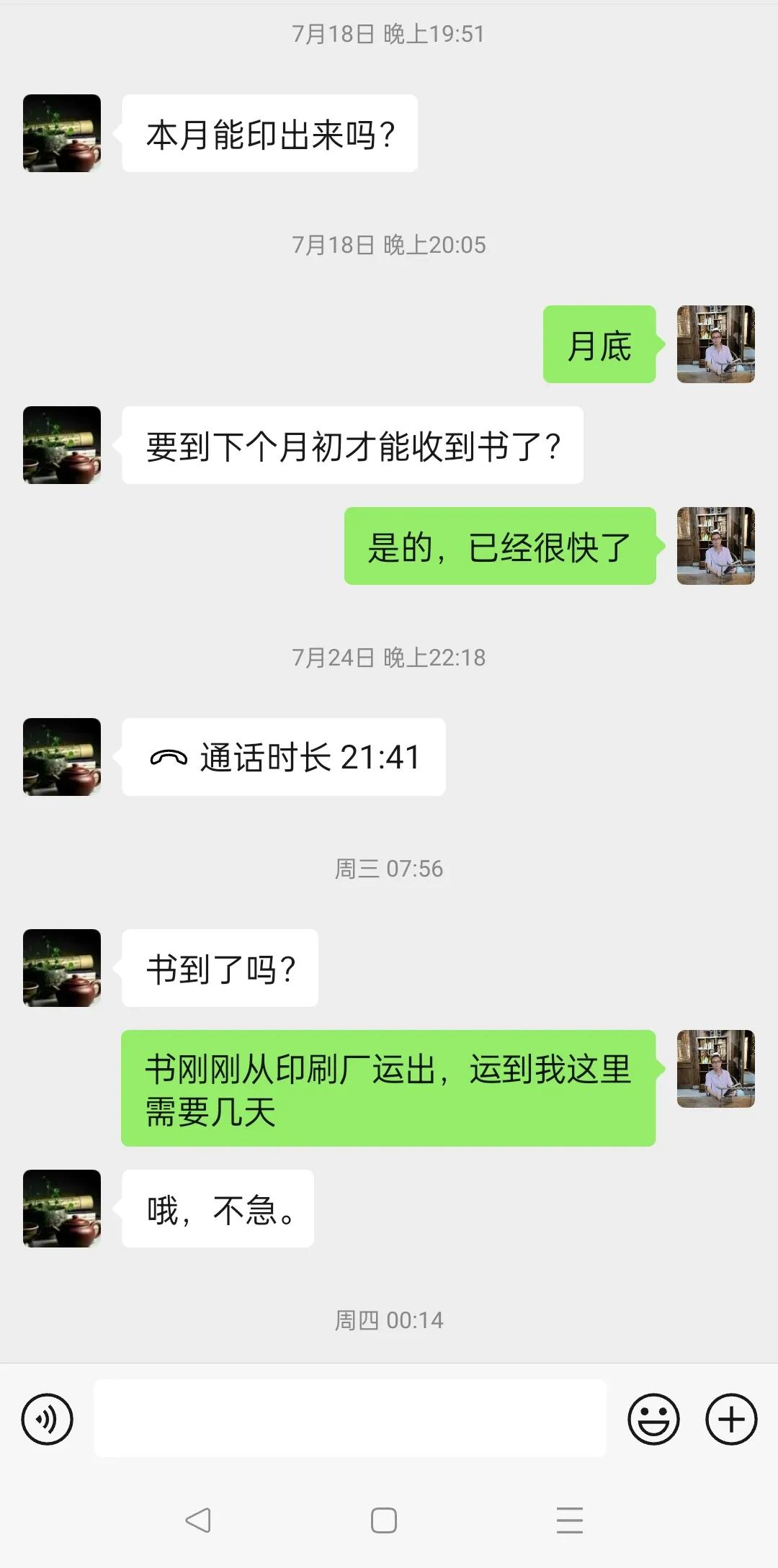 同志们，别急，《赖晓伟评点红楼梦》已经在路上了。
我能理解大家迫切见到此书的心情