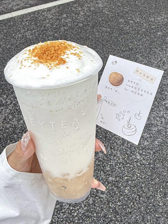 谁还没喝到喜茶今年的进阶版椰山龙眼