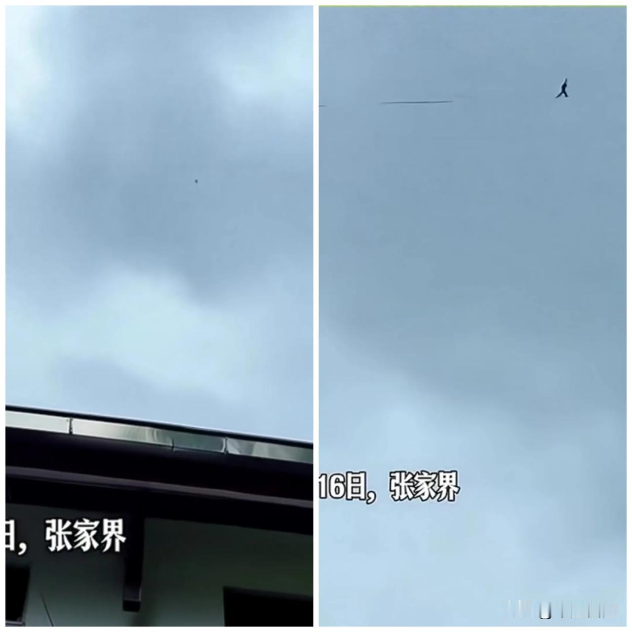 张家界空中有人拍到有人在走路！
就算有绳索支撑，能做到这样也不是一般人了！
我怀
