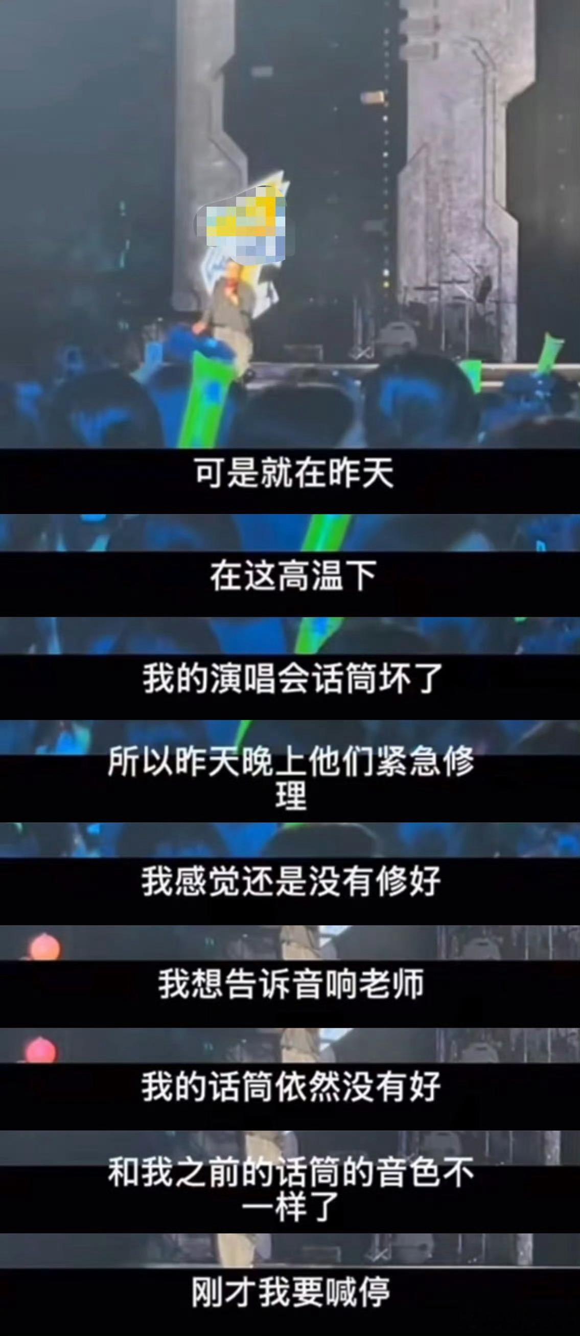 韩红你不乘哦 前两天韩红因为话筒有问题叫停录制，结果最新一期《闪光的夏天2》韩红