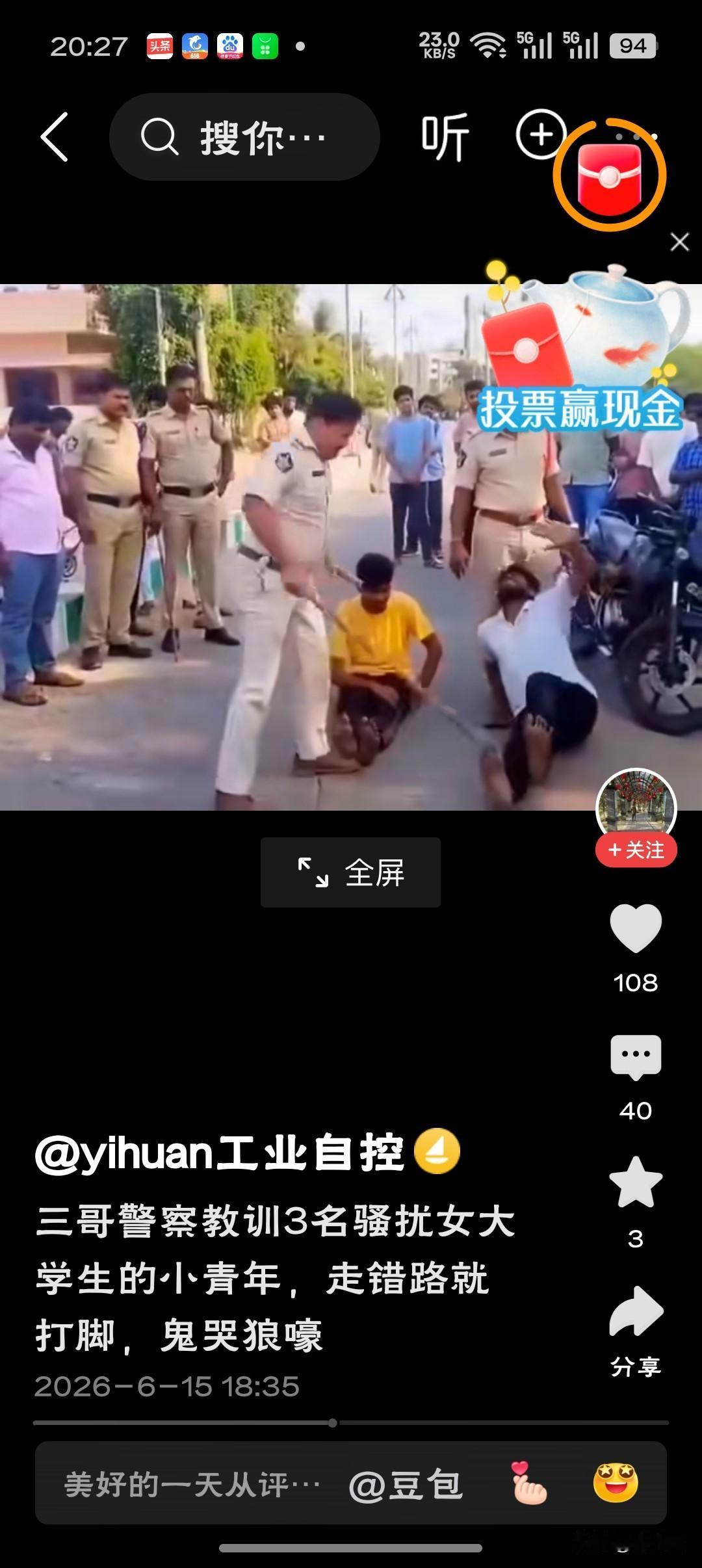印度男子骚扰女大学生被警方打脚心脚心挨了顿毒打，以后走路都得想想：这脚是用来走正