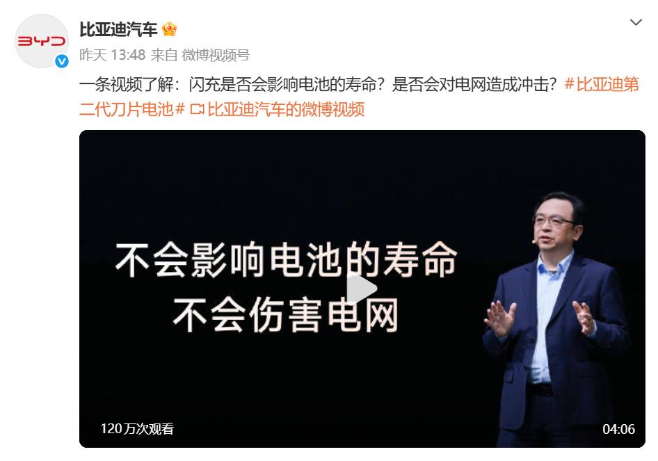 比亚迪这两天面对网络舆论，并没有做出任何反驳，而是不断重声船夫在发布会上说的话。