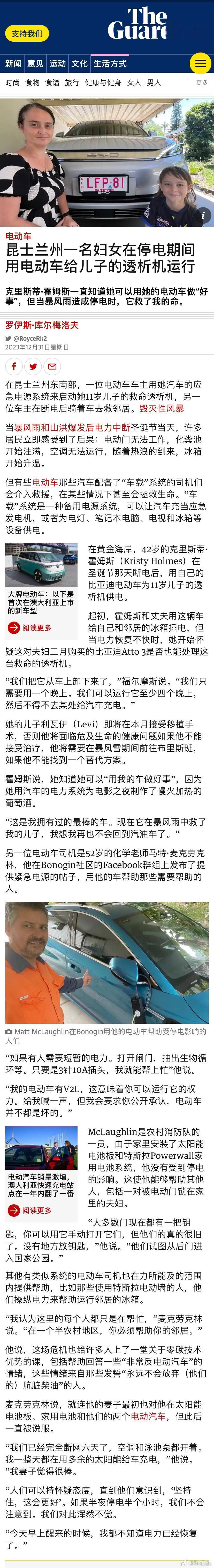 据英国《卫报》近日报道，在刚刚过去的圣诞节期间，暴风雨袭击了澳大利亚昆士兰州，导