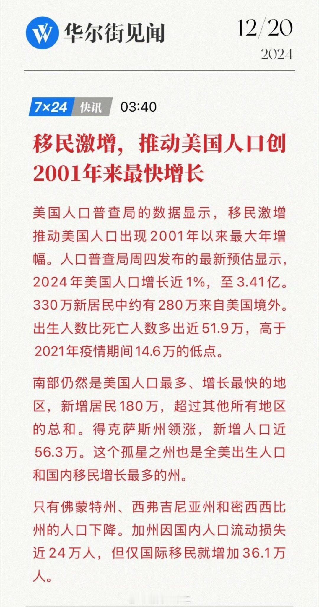 1、吸收移民来获得新的劳动力，是后工业化社会在低生育率下的必然选择，即使是老美，