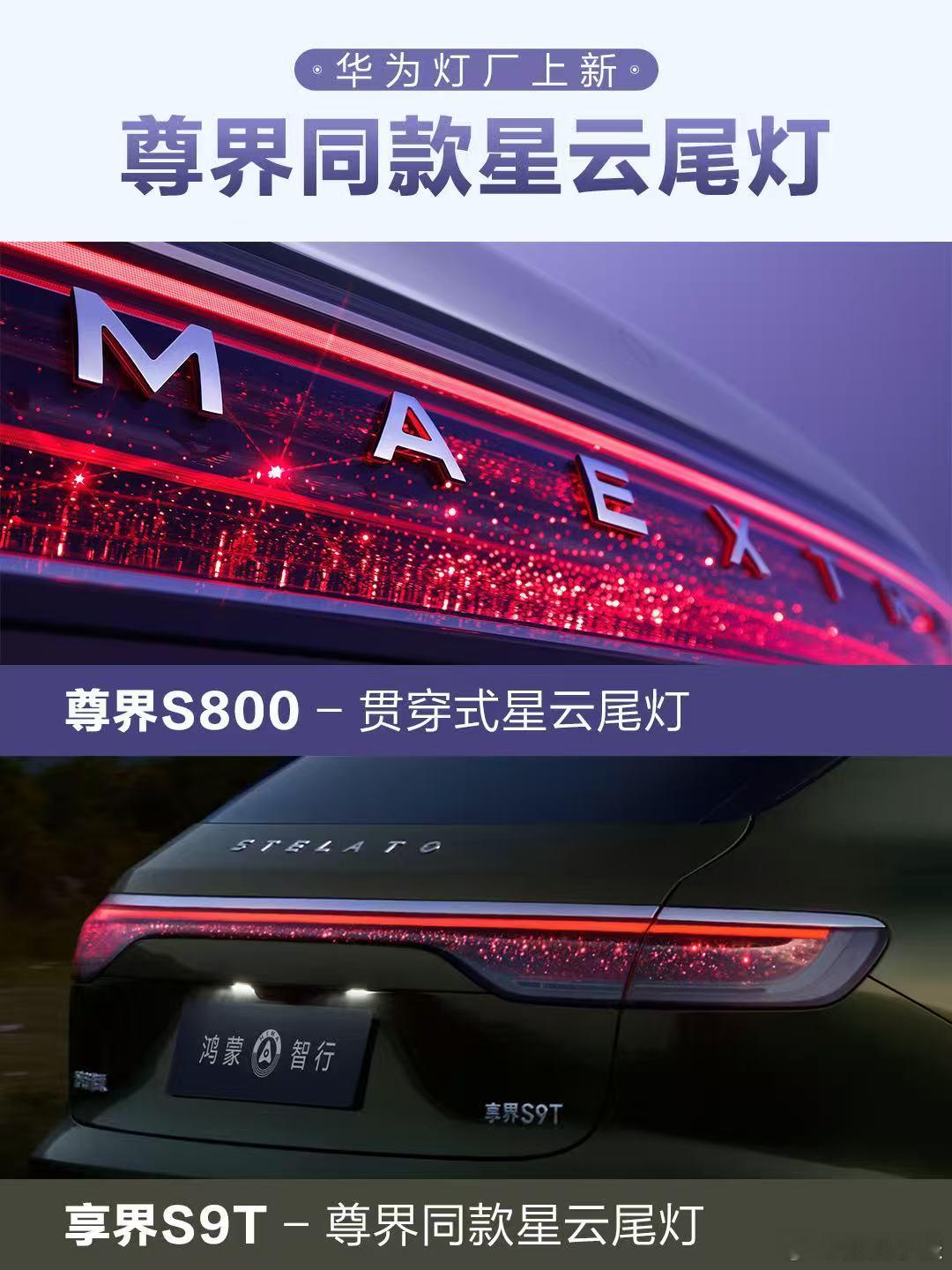 余承东称享界新车9月上市享界S9T作为鸿蒙智行首款旅行车，在技术上有着许多突破。