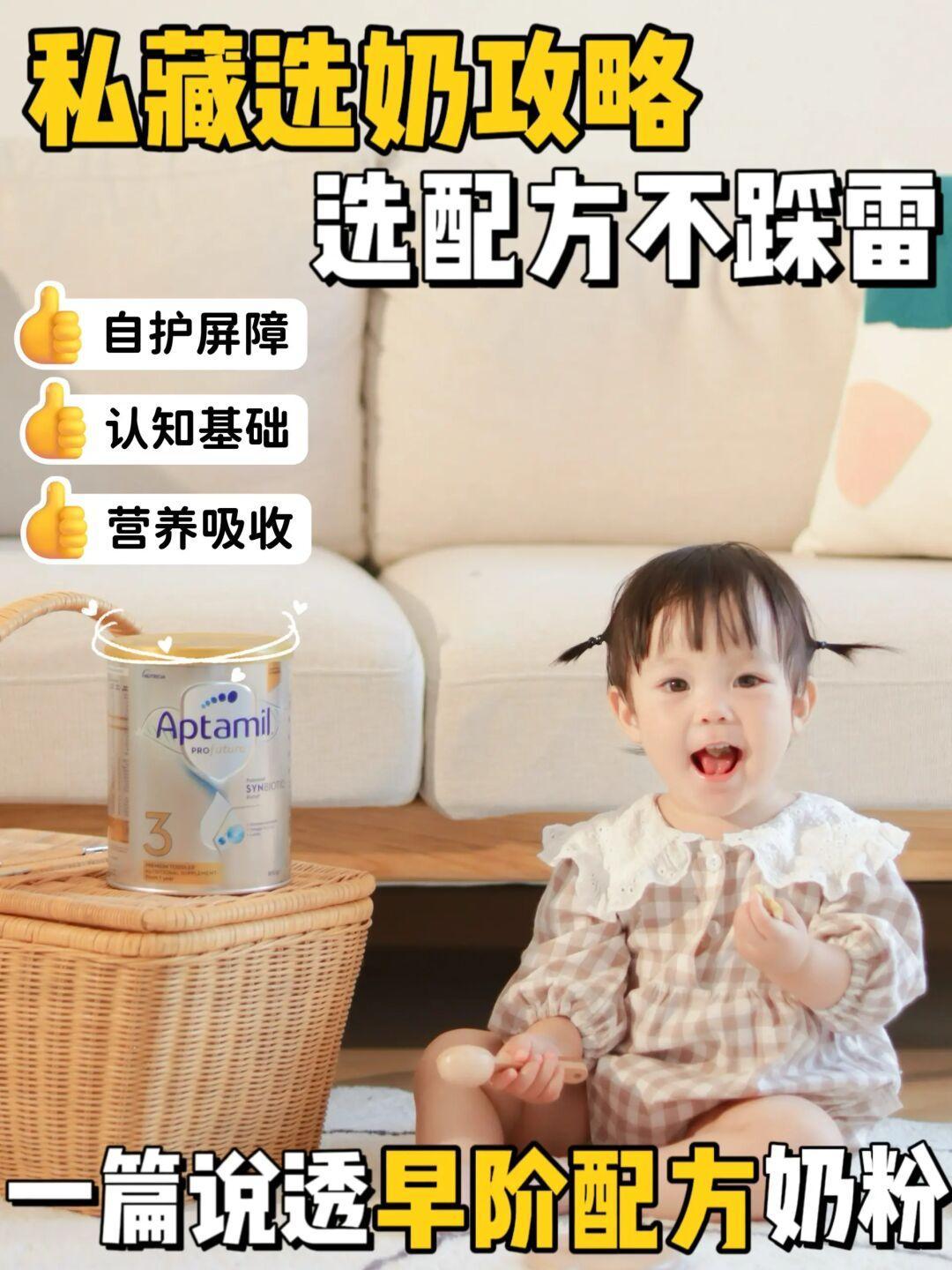 安全下车！一篇说透宝宝第一口奶选购攻略