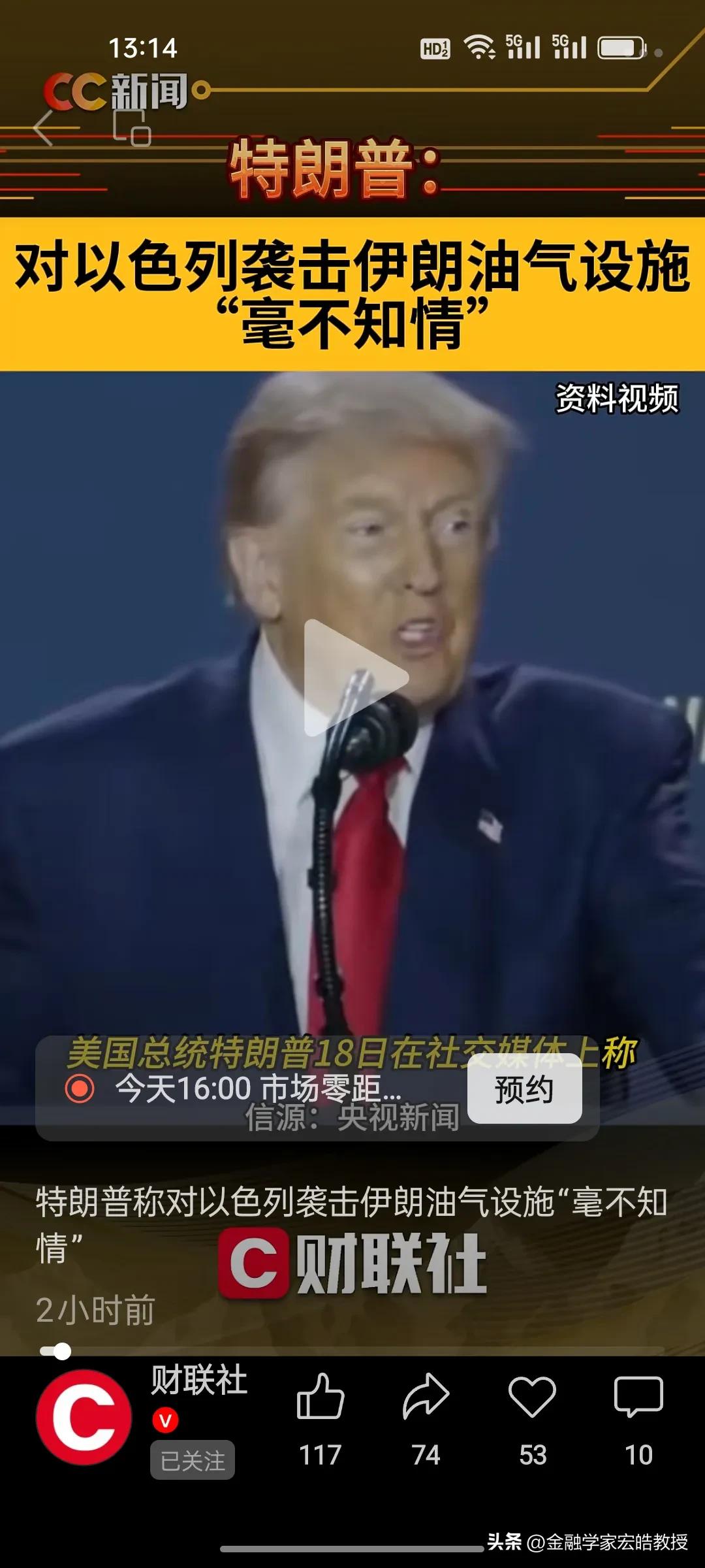 美以上演“双簧”？谁在撒谎一目了然!
 
以色列官员称袭击伊朗天然气设施是“与美