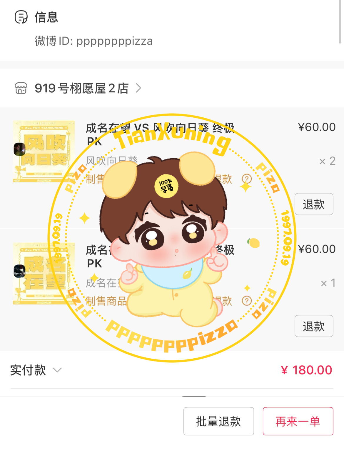 两个我都要 