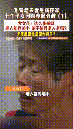 养儿防老行不通! 河南开封，九旬夫妻蜷缩在一间小破屋里相依为命，唯一的儿子却住在