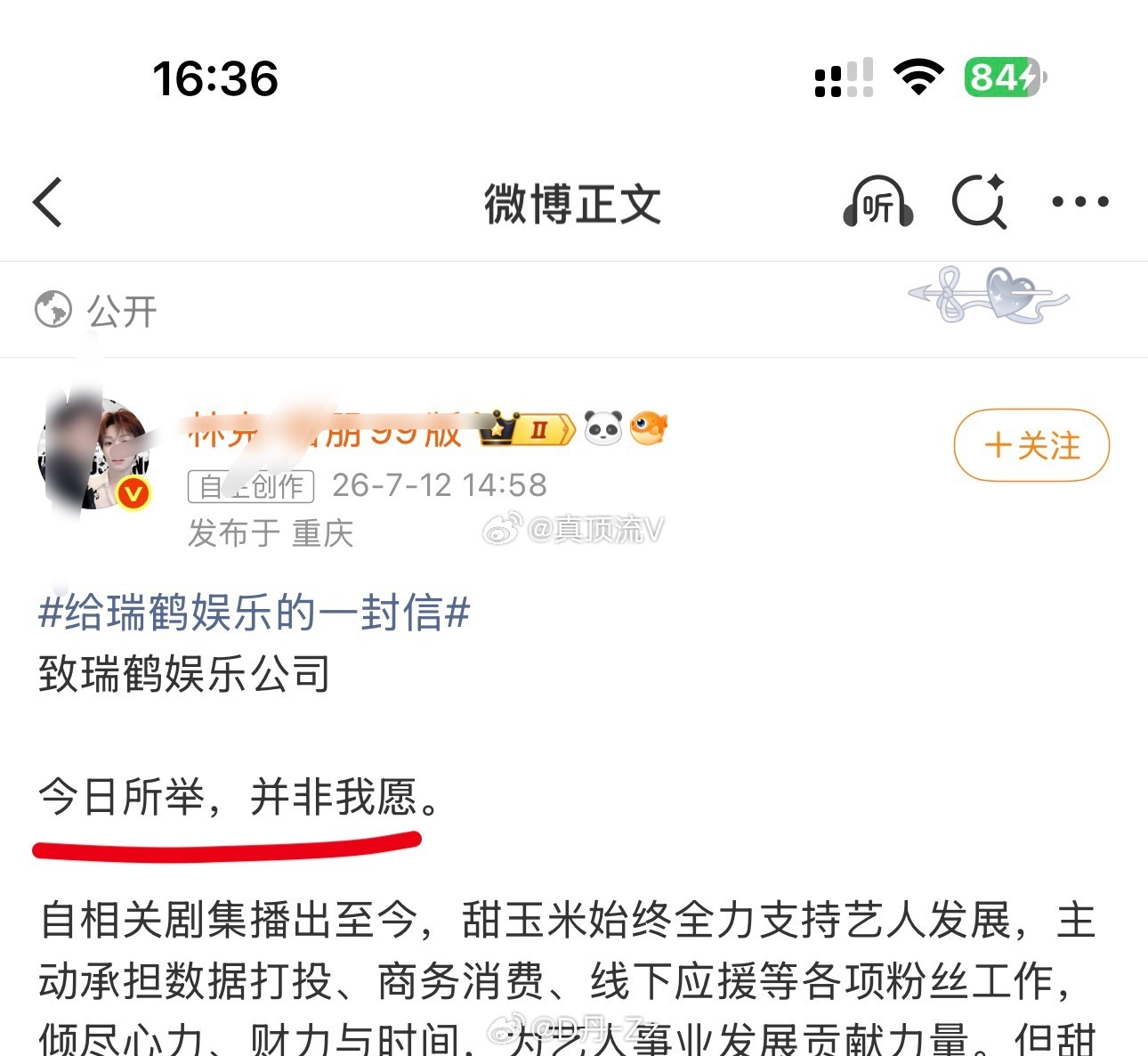 凡事都有代价，今日所举，非我所愿！还在热搜上挂着，zgl水平确实不如🍐田栩宁梓