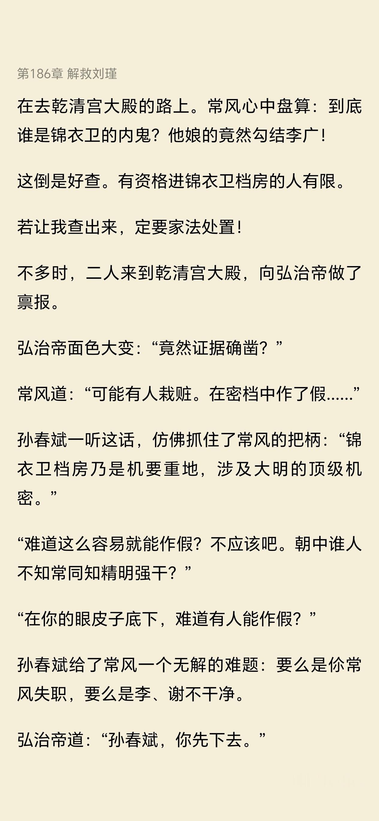 常风:看我不整你（） 