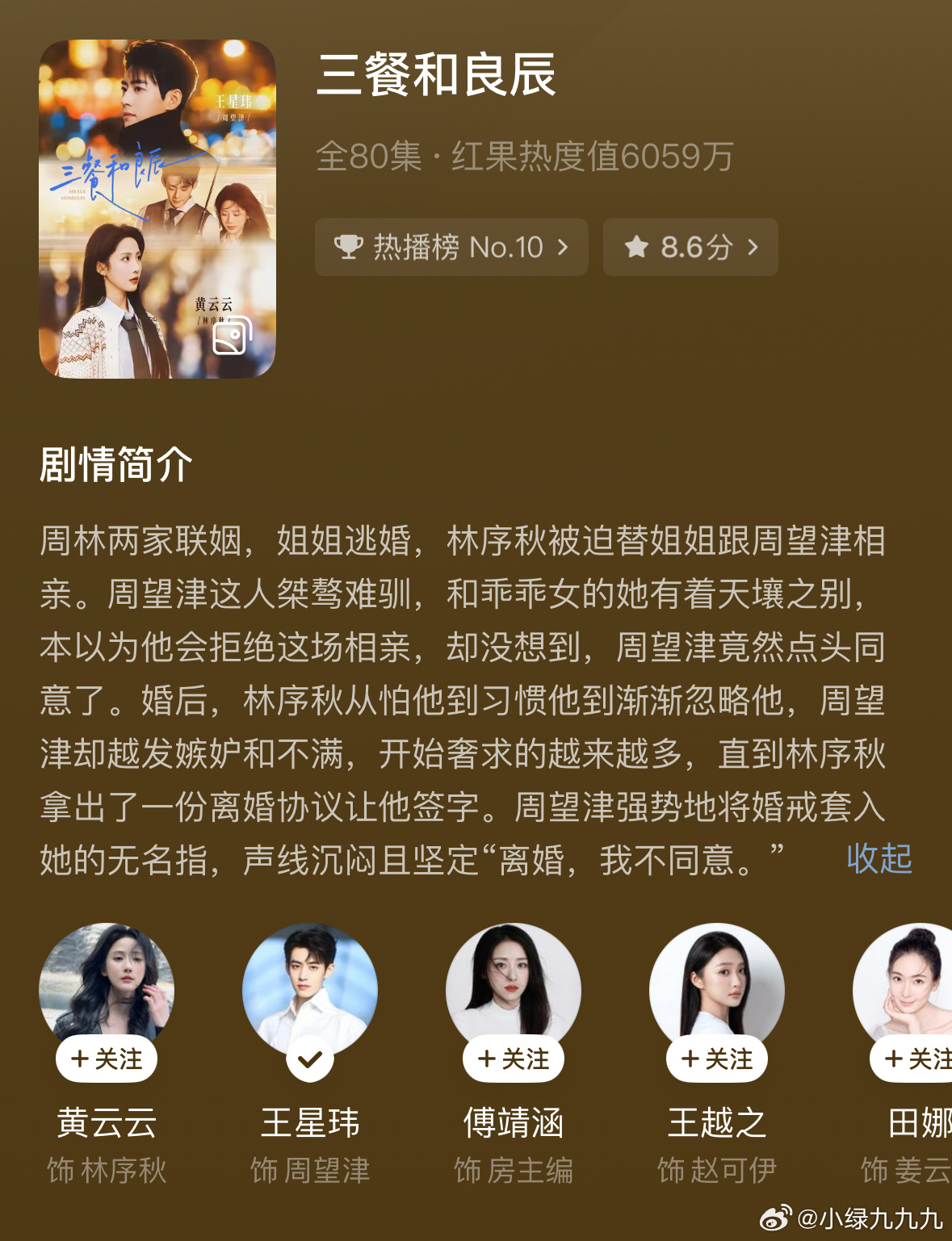 刚看完你好1983，就刷到了杜兆基演的短剧哈哈哈哈哈！王星玮拍短剧还挺帅的，演技