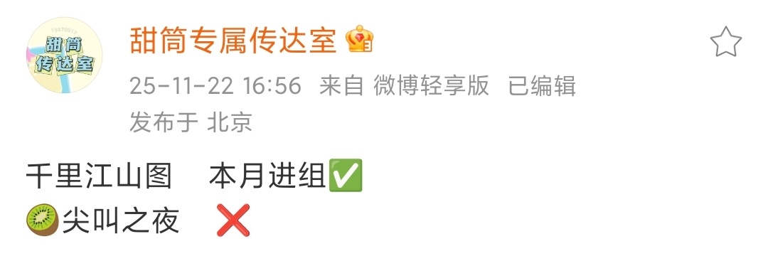 关晓彤不去爱奇艺尖叫之夜，关晓彤不去 