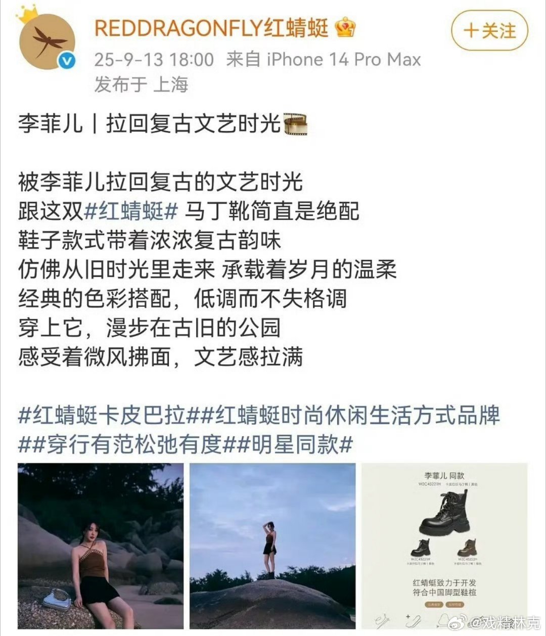 红蜻蜓向Angelababy道歉因为推广认领了李菲儿[doge] ​​​