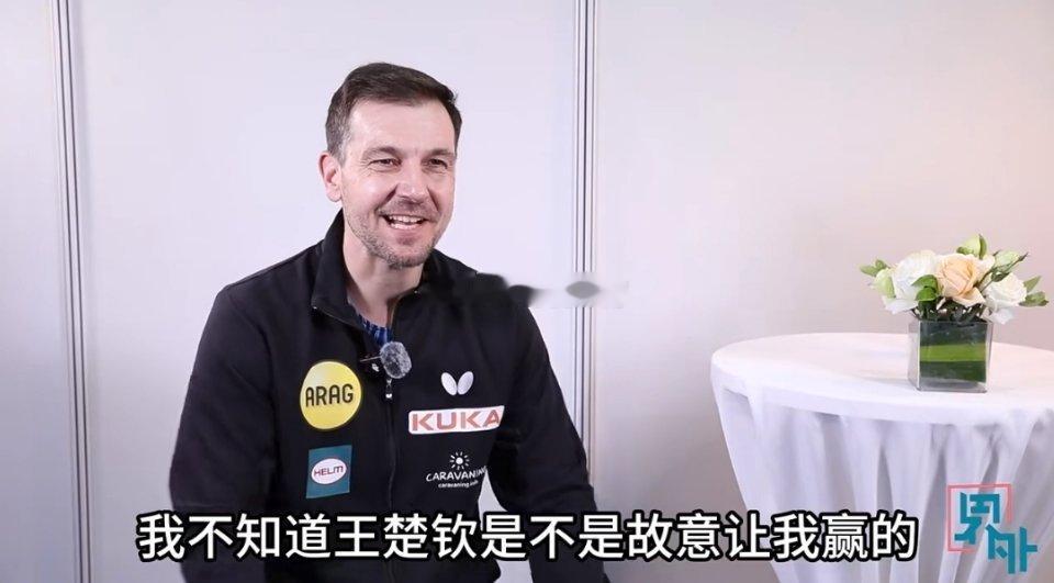 波尔特别感谢王楚钦大多数外协球员对王楚钦特别推崇，这也是王楚钦的魅力所在，对待自