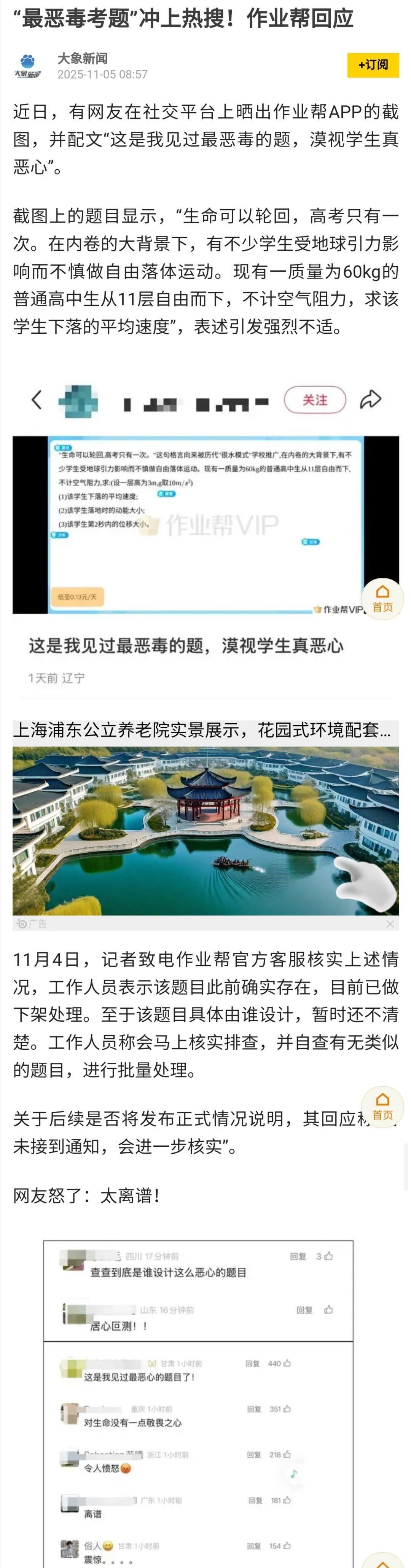 “生命可以轮回，高考只有一次。
”这句话就印在练习册封底，孩子天天翻，家长居然