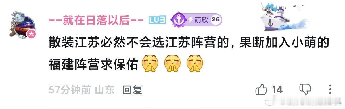 白鹿在线等一个江苏人今天快乐是江苏人给的，白鹿等的江苏人呢？来看看到江苏到底有多
