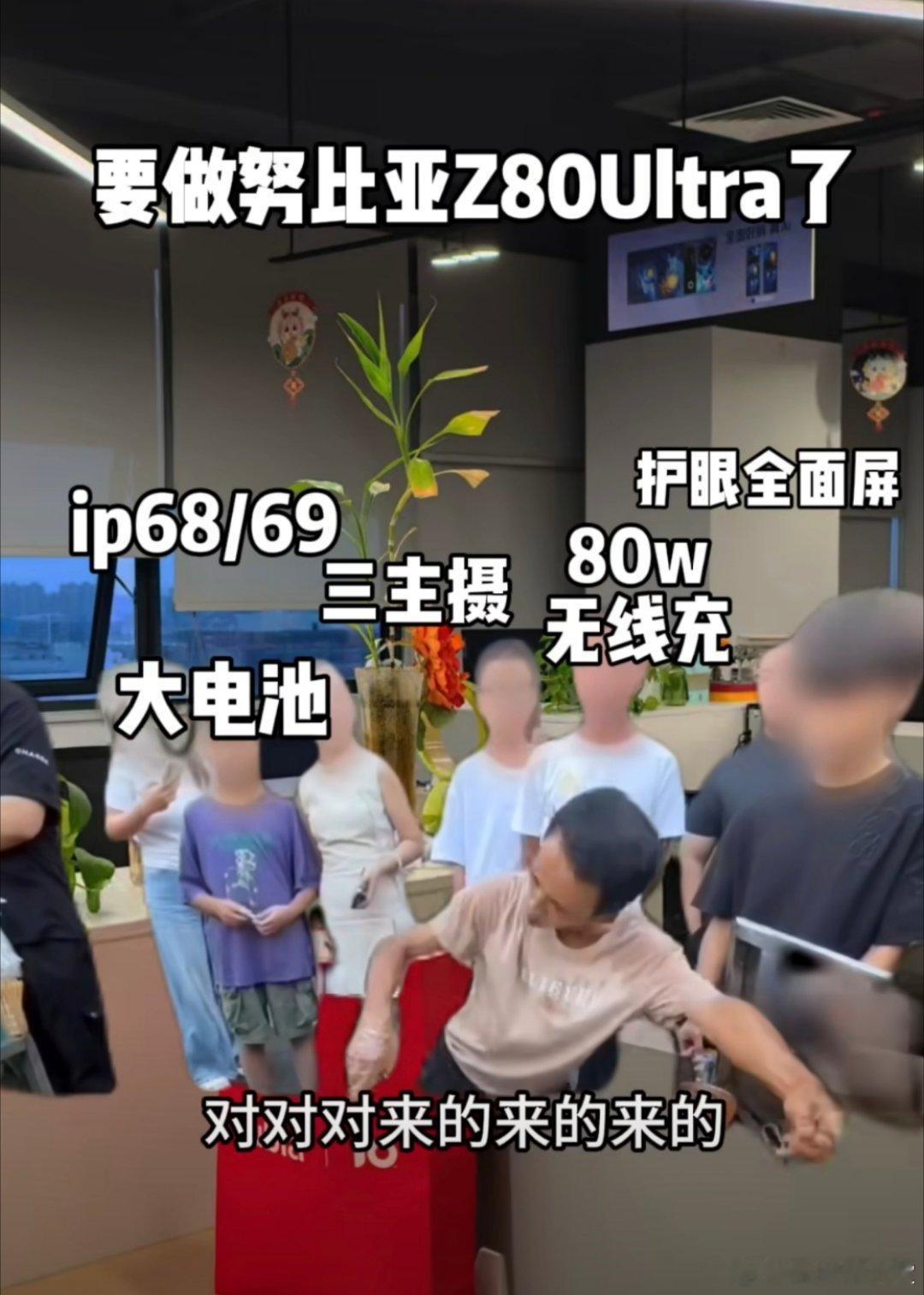 努比亚Z80Ultra将搭载超声波指纹真的是有实力！！！努比亚Z80 Ultra