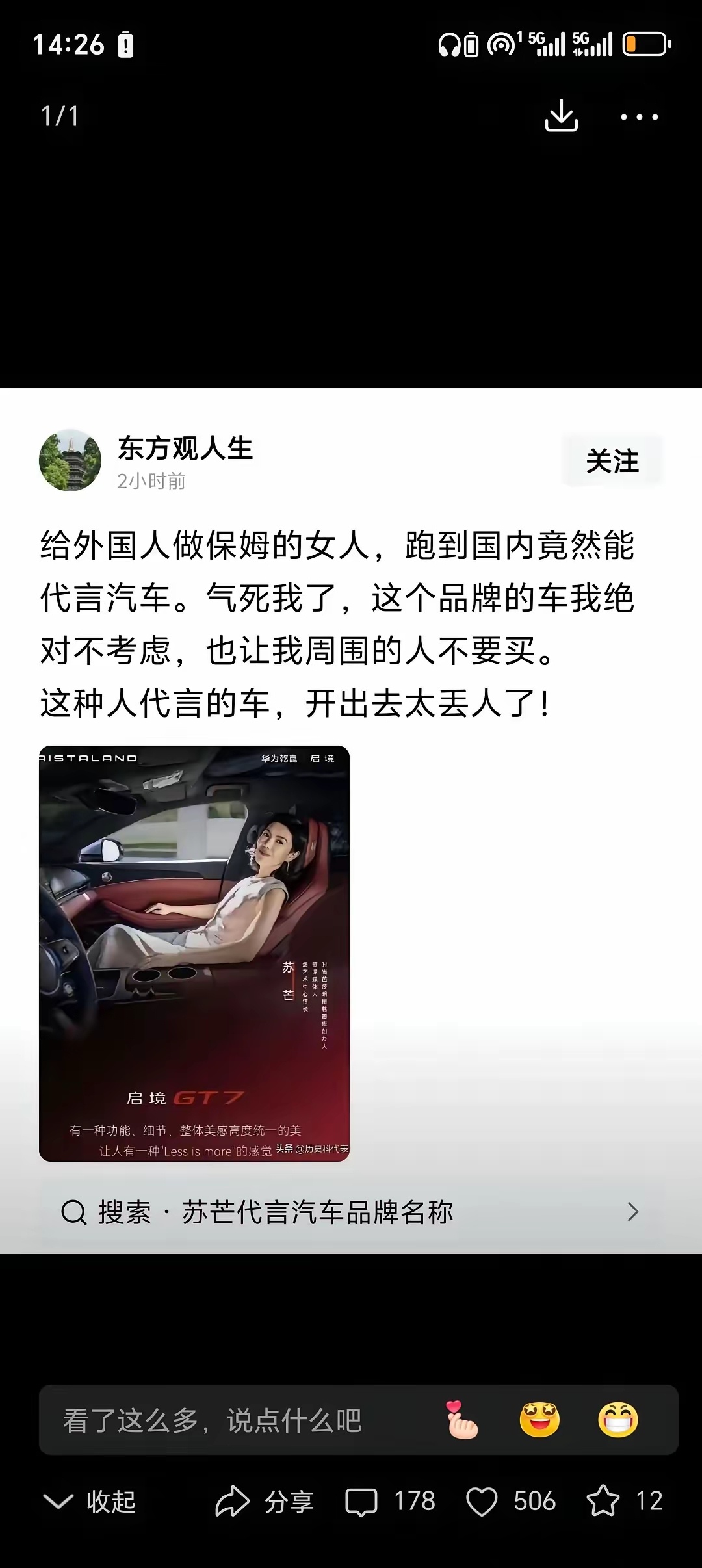 品牌的销量，不仅仅只看质量。 
