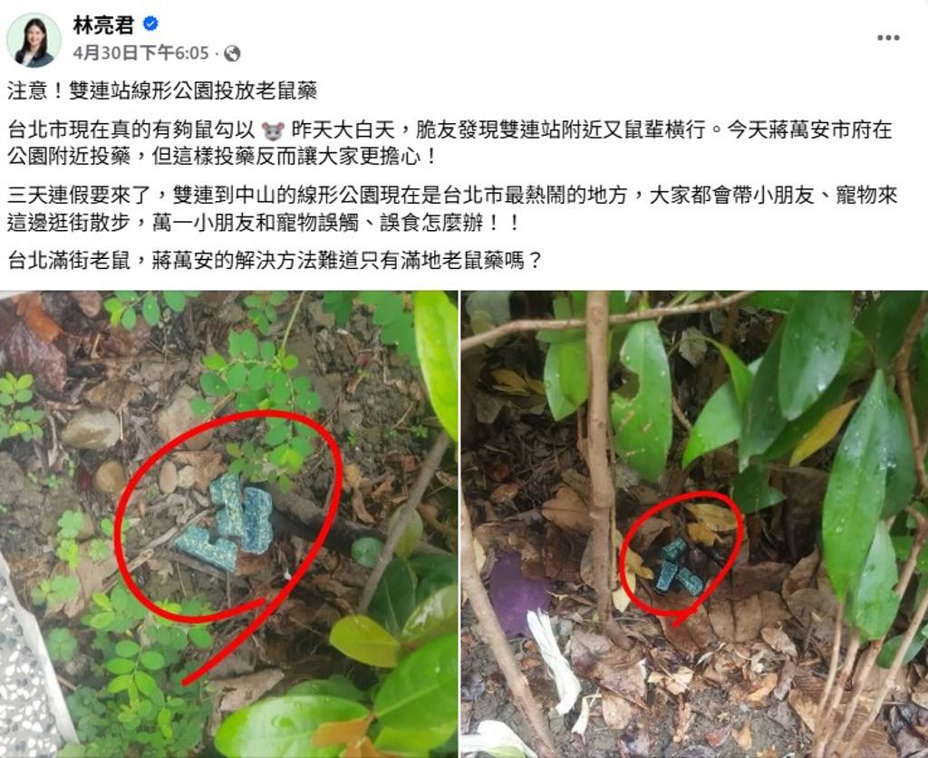 美女议员遭爆设局投老鼠药打蒋 他轰：找基层公务员麻烦
近期社群平台频传老鼠横行北