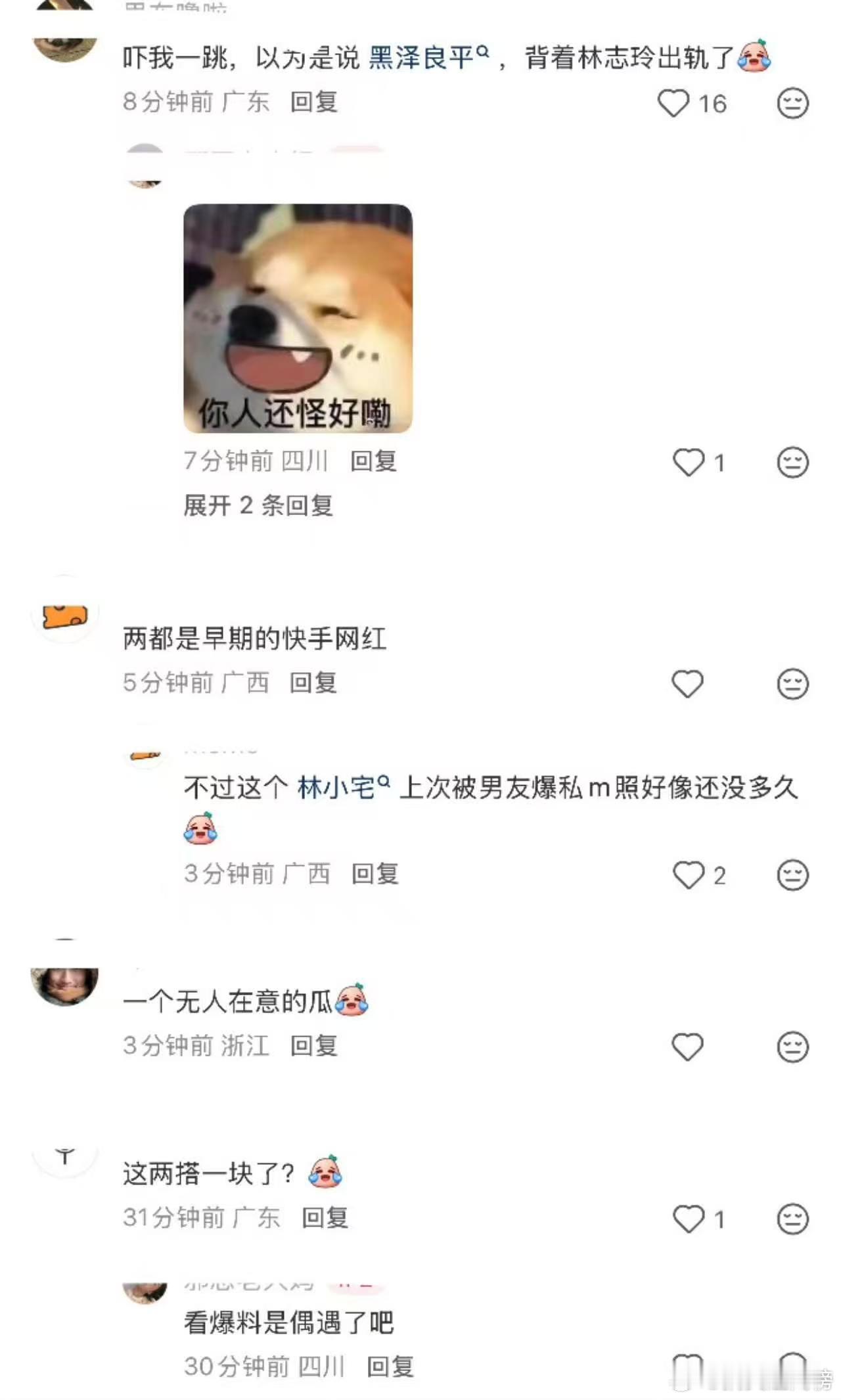 爆黑泽林小宅恋爱路人偶遇黑泽林小宅旅游同行，亲密接吻 
