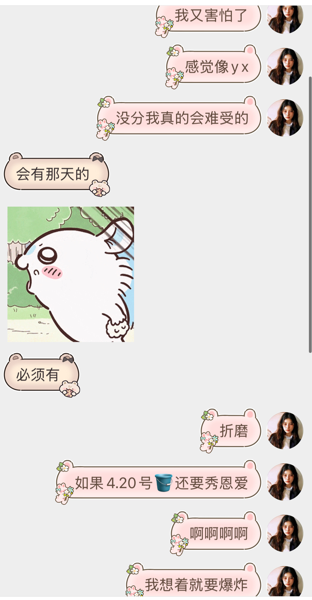 谁懂啊、窒息感扑面而来、打算去避难了[淡淡的] 