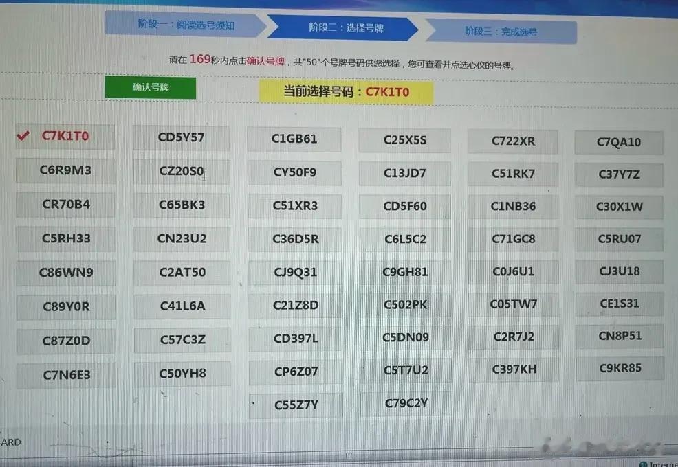 什么叫验证码，今天总算知道了，这样的车牌号，车开到报废都不一定记得住[捂脸]。

