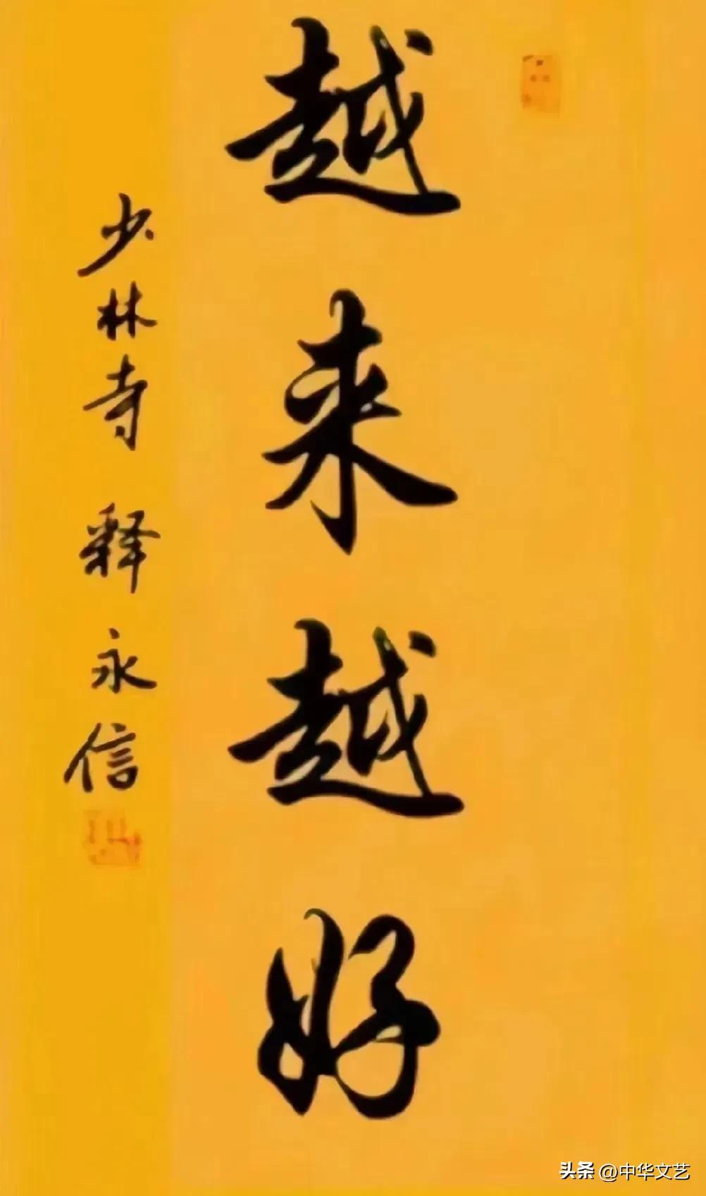 天气炎热哦
欣赏一下“假行僧”的书法
俞发觉得可笑