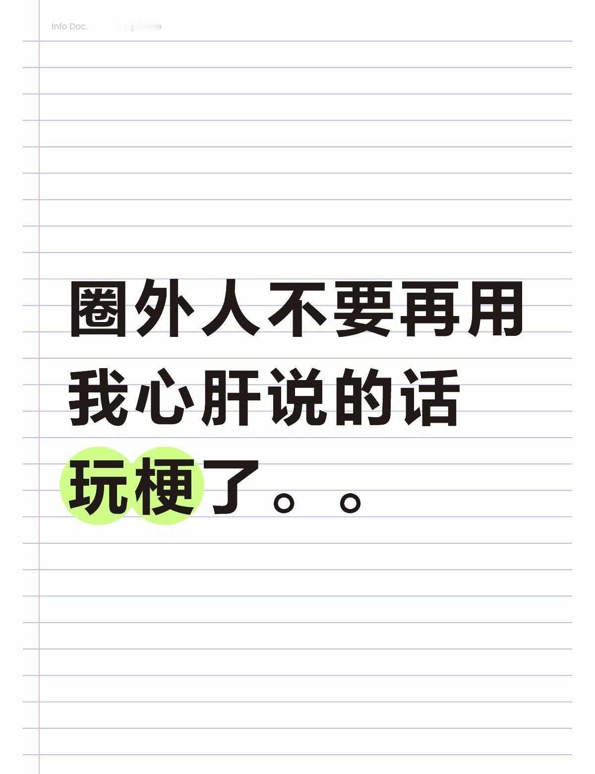 为什么到现在还有人玩
那句“她转身就走”根本就不是能玩的梗 它的来源是萧逸母亲的
