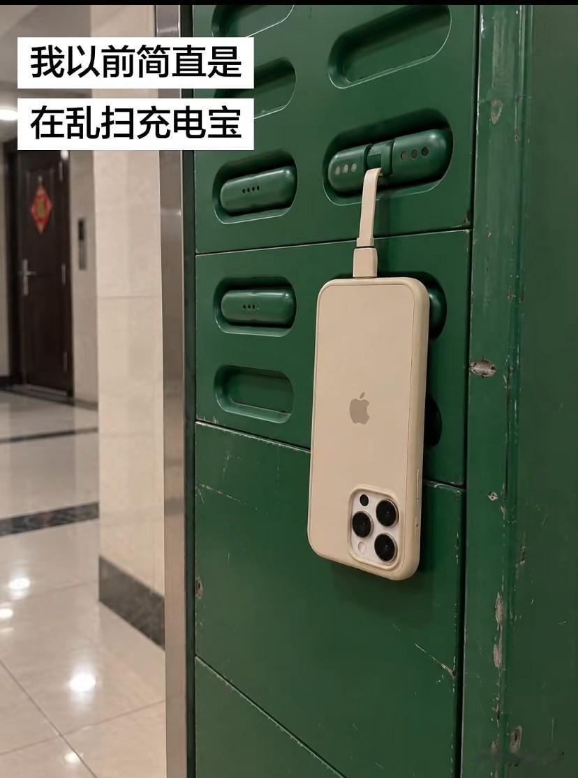 大聪明没有，小聪明一堆。充电宝商家能不能退钱给我？
可是一般不扫不能充啊，里面有