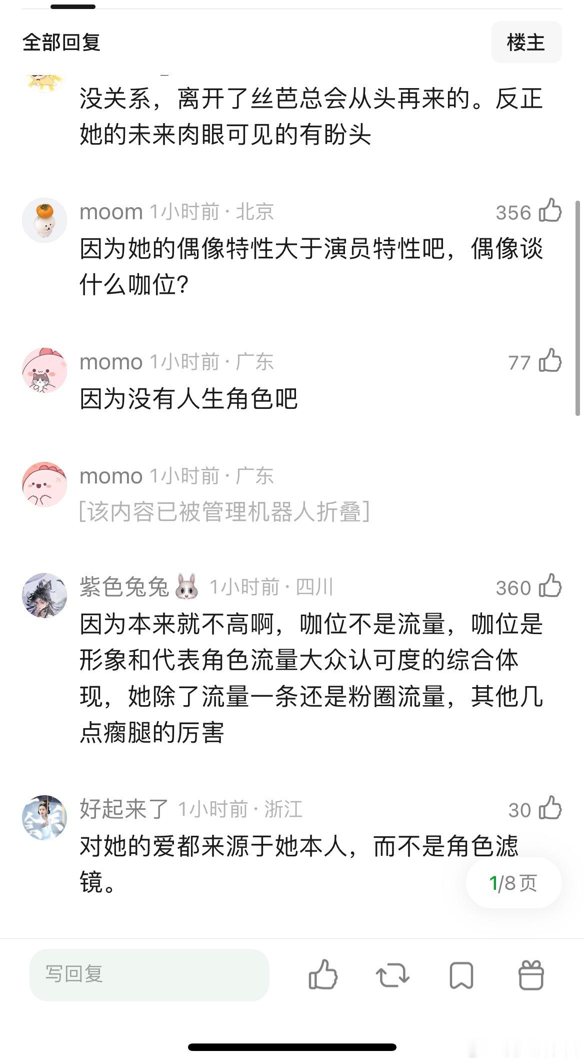 鞠婧祎总给我一种咖位不算很高的感觉，感觉她就是没有一个能够深入人心的一个角色没有