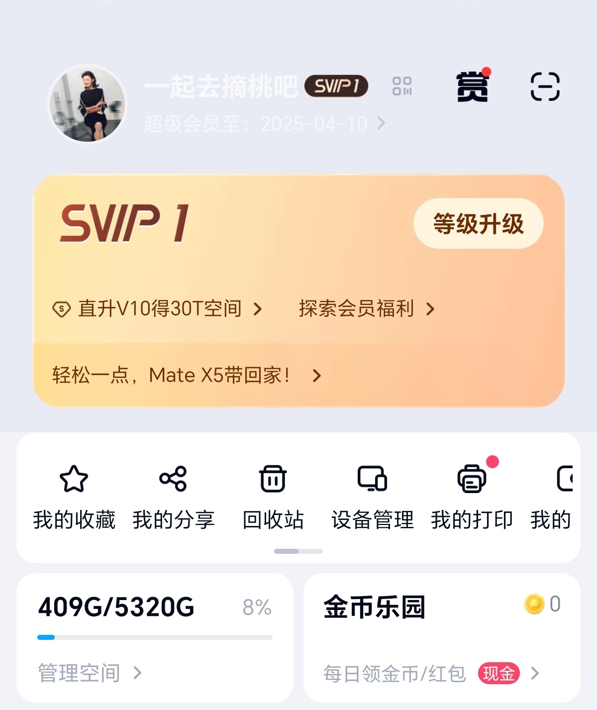 拥有了后一次没用。。说修我们崔崔的图 也一点没修。。[淡淡的] ​​​