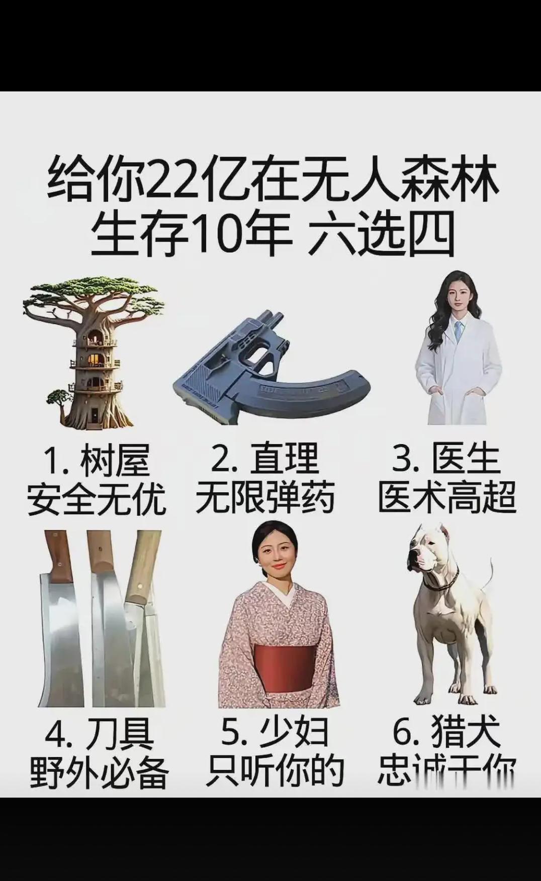 极限六选四！！！！