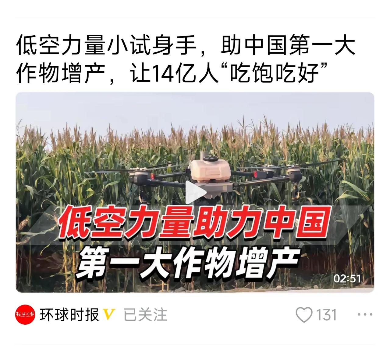 祖国文字博大精深，《环球时报》藏龙卧虎。“低空力量”堪称“新词生产力”的典范。