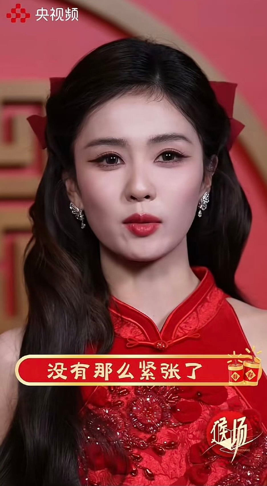 央视频发的明星春晚造型央视频发的明星春晚造型 白鹿 宋威龙 李昀锐 毕雯珺 张新