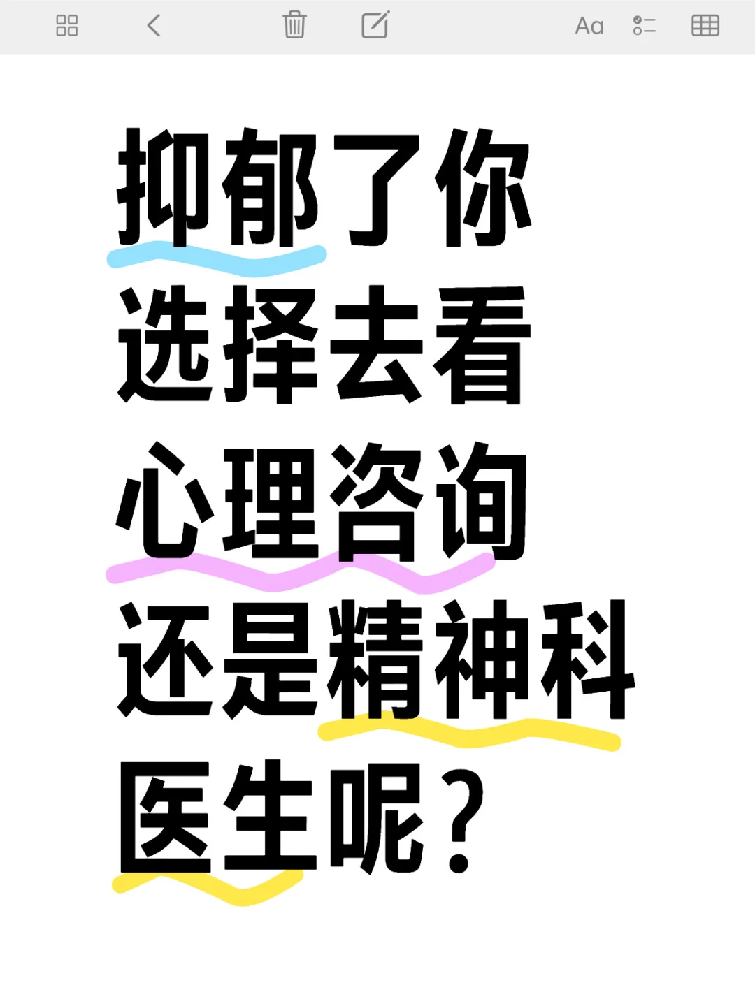 贵阳抑郁|抑郁了你会选择去看哪一个呢