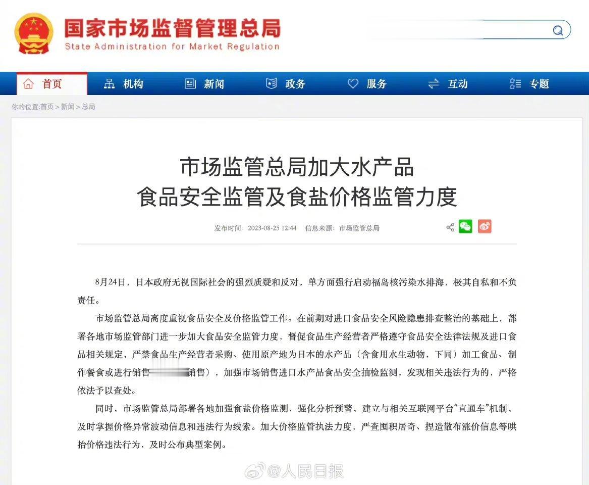 #严禁采买日本水产品网络销售#以前的时候，国内海鲜便宜，日本海鲜贵，有一些日料店