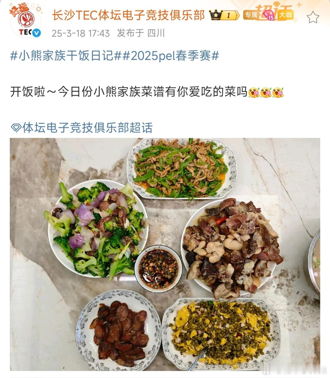 一桌子没一个我能吃的上的[右哼哼]和平精英职业联赛[超话]2025pel春季赛 