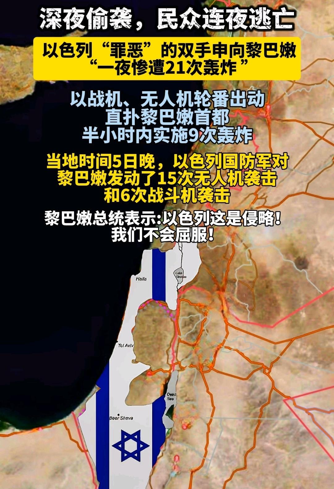以色列升级轰炸黎巴嫩首都，就是给特朗普正在进行的美伊和谈拆台！以色列为什么要这样