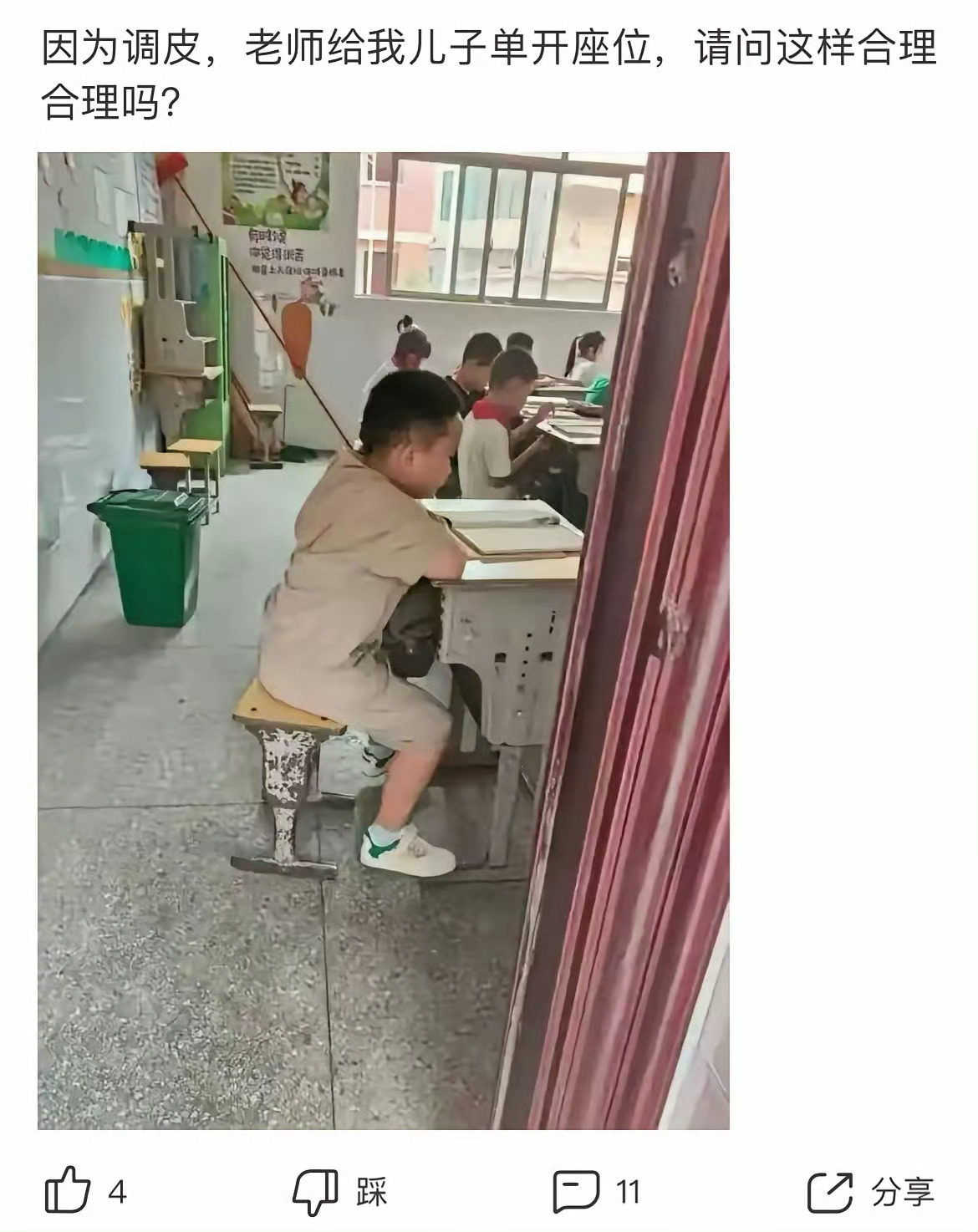 老师做的有问题吗？ ​​​