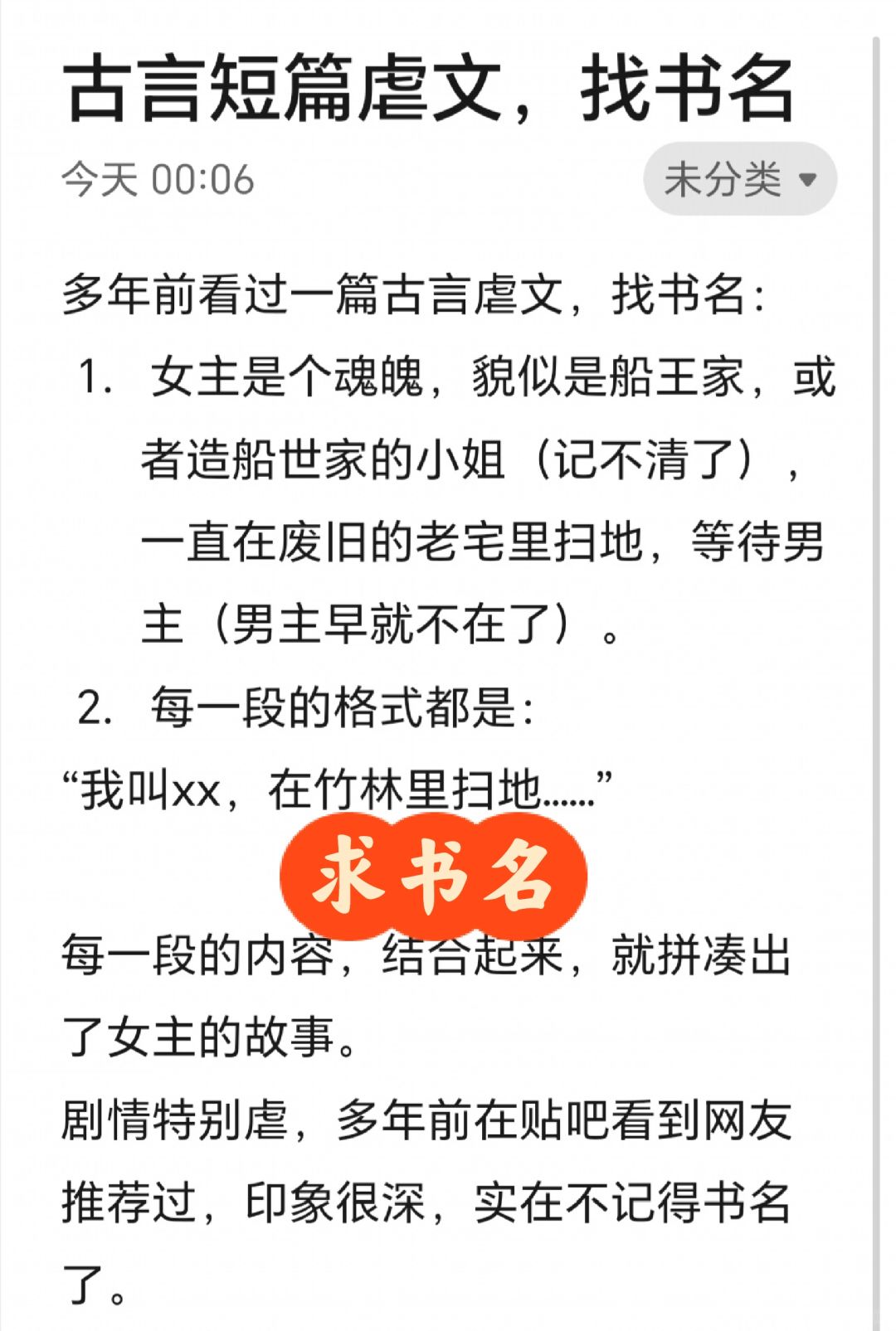 短篇古言虐文，求书名