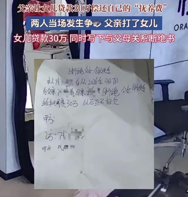 “一巴掌扇下去，30万买断亲情”：父母冲进女儿店里要钱，不给就打，女儿倒地后他们