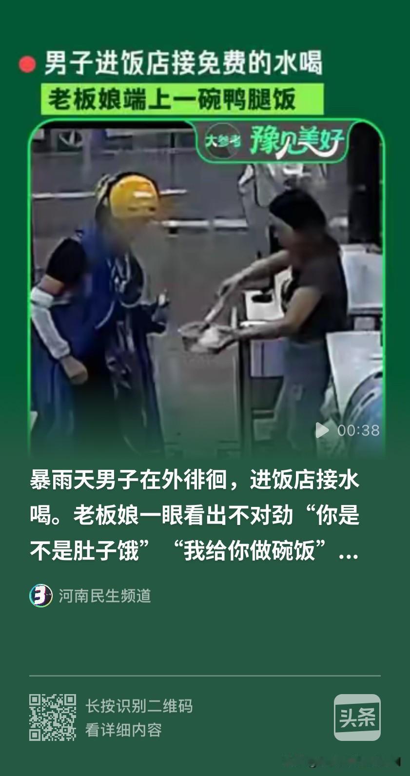 这位老板娘可真让人服气！面馆老板娘正在店里忙碌着，一名身穿雨衣的男子走了进来，支