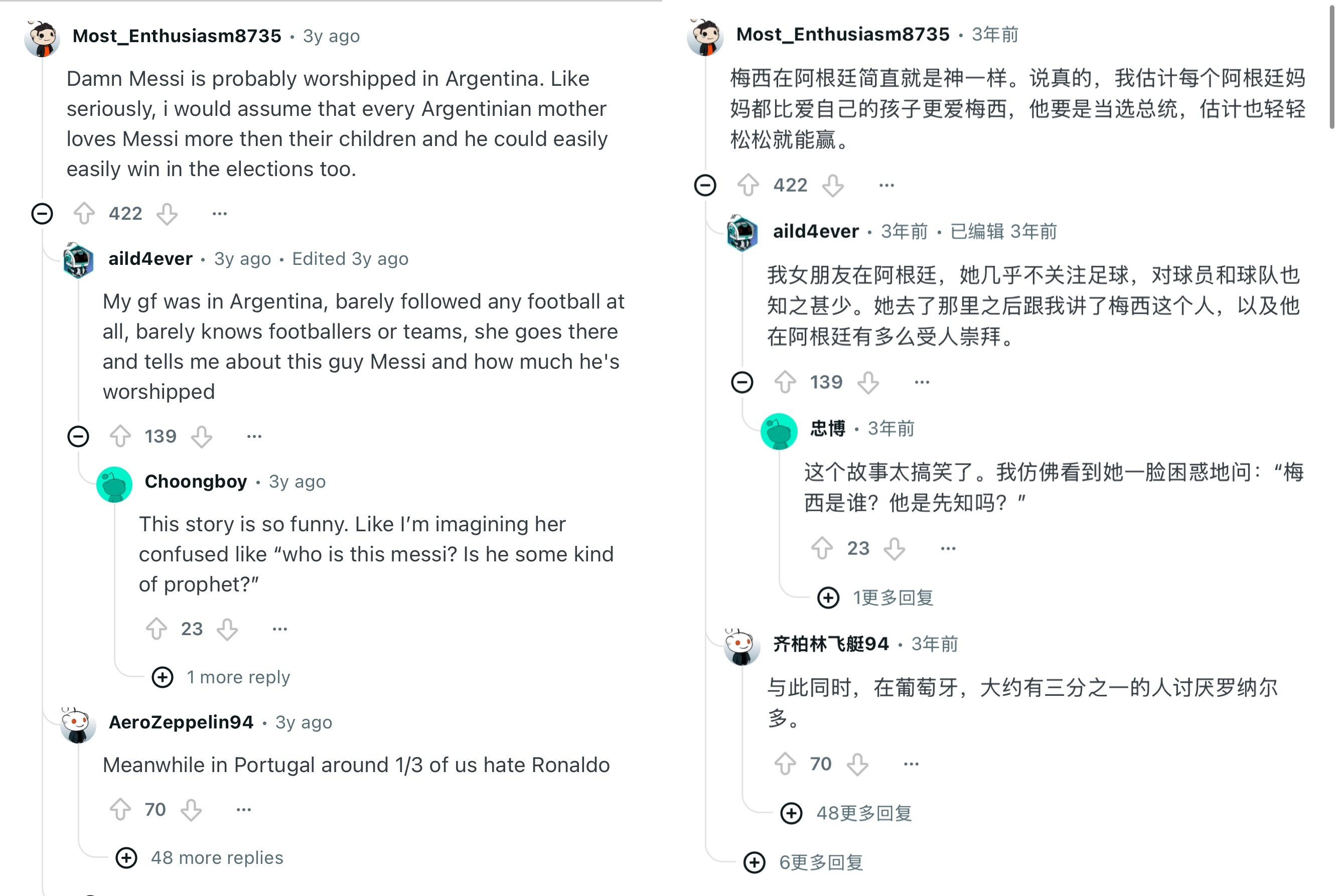 我也在知名李老师跟巴西人沟通的论坛看了一下大家的言论，竟发现😱原来大家觉得梅西