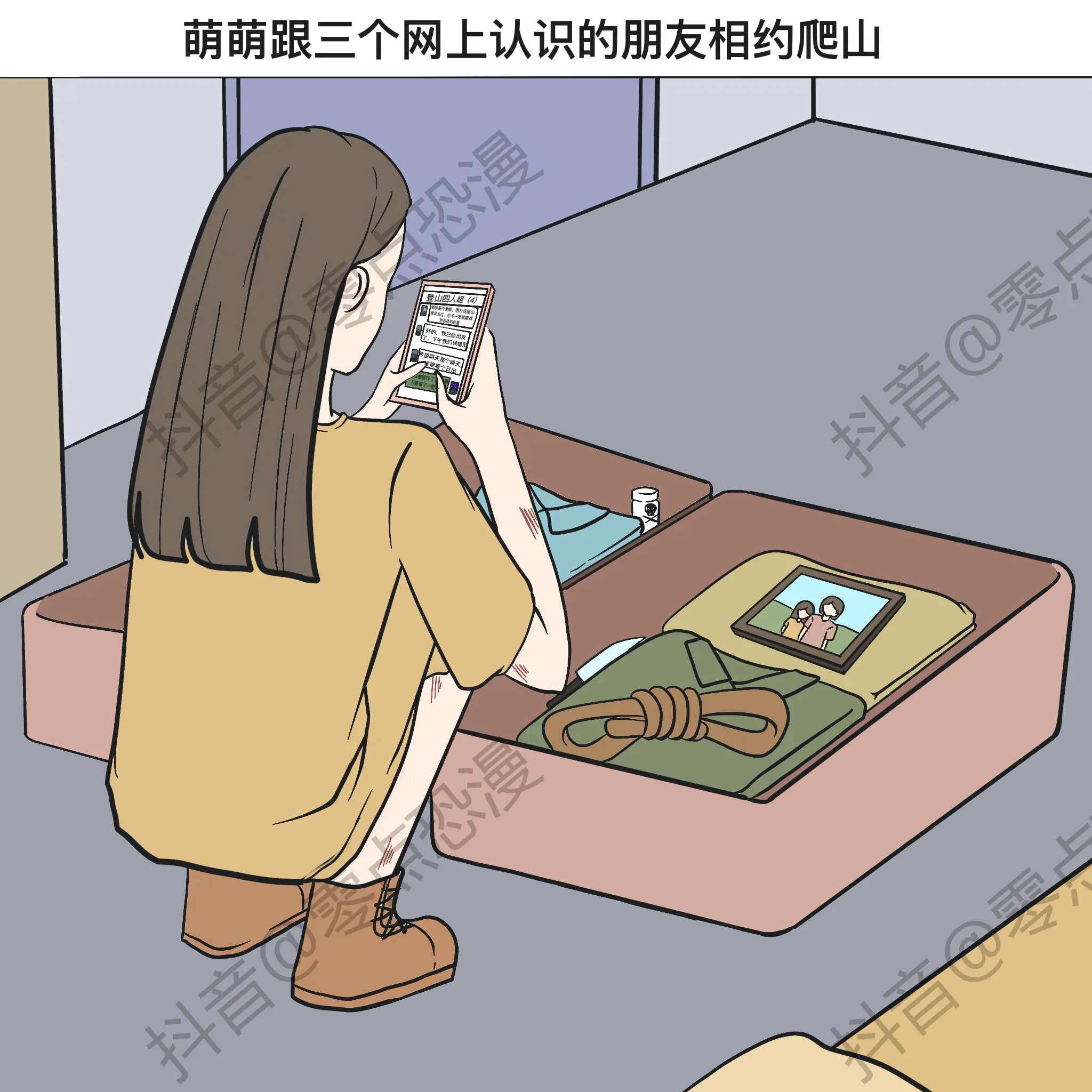 恐怖漫画《登山小队》，看懂后细思极恐。