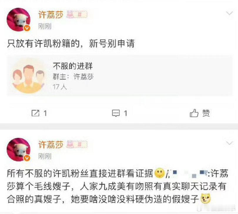 【许凯告黑维权案明日开庭】近日，许荔莎与许凯事件再引热议。有网友对比田栩宁九成美